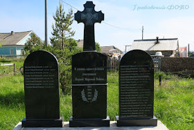 Чаваньга. Мемориал односельчанам погибшим в Первую Мировую Войну