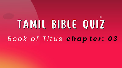 Tamil Bible Quiz Questions and Answers from Titus Chapter-3