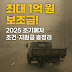 2025년 노후 경유차 조기폐차 지원제도 총정리