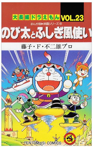 Gambar" Komik Doraemon  Dunia Kartun dan Anime