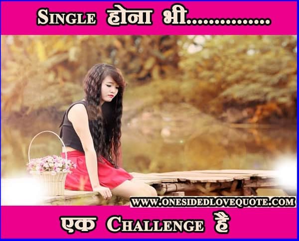 Single-status-in-Hindi