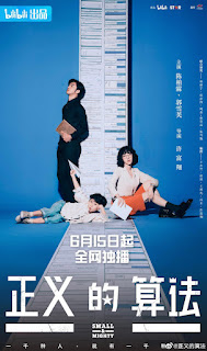 A story that brings out the legal dilemmas faced by ordinary people is told from the persp Chinese Drama: Small & Mighty(Chen Bolin, Puff Guo, Lin Geyu)