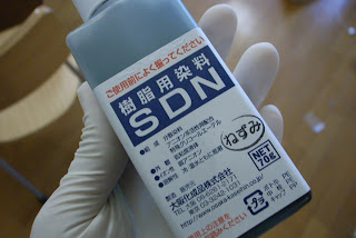 樹脂用染料SDN