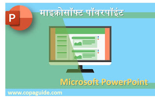 Microsoft PowerPoint Hindi Video