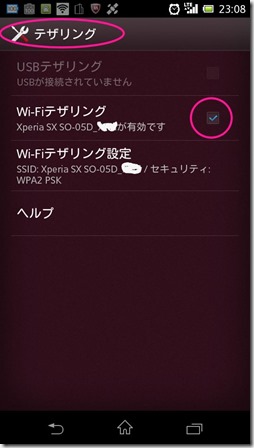 デザリング設定_001