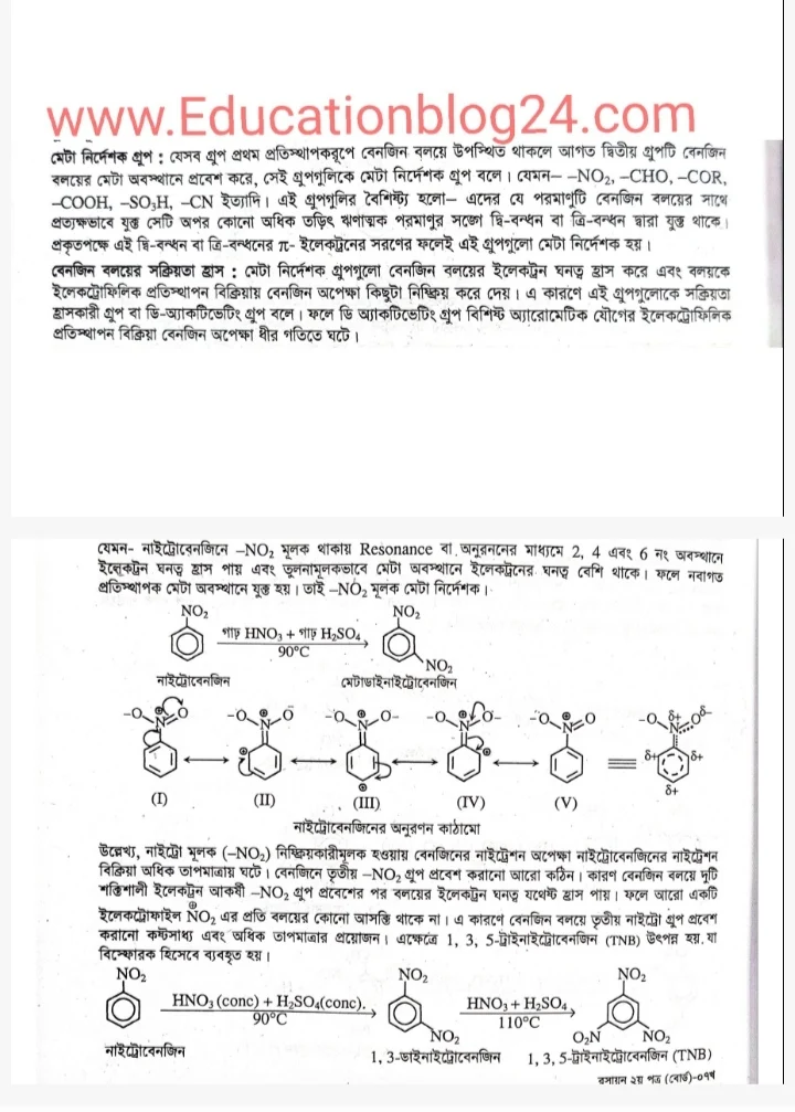 জৈব যৌগে বন্ধন বিভাজন এবং অ্যারােমেটিক যৌগের প্রস্তুতি ও বিক্রিয়া |এইচএসসি এসাইনমেন্ট ২০২১ উত্তর/সমাধান রসায়ন ২য় পত্র (এসাইনমেন্ট ৪) -৫ম সপ্তাহ | ২০২১ সালের এইচএসসি ৫ম সপ্তাহের রসায়ন ২য় পত্র এসাইনমেন্ট সমাধান /উত্তর PDF