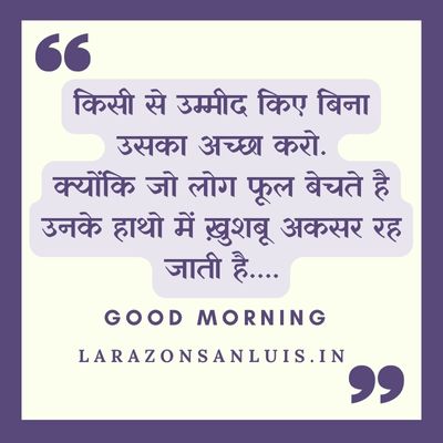 Good Morning Quotes in Hindi with Images