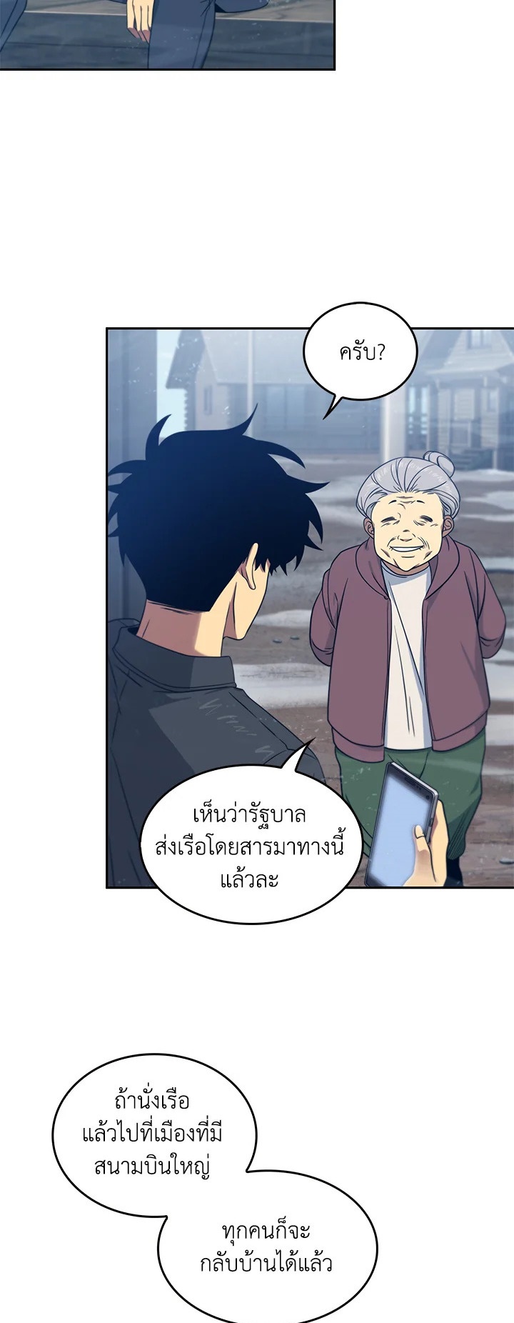 Tomb Raider King ราชันย์จอมโจรปล้นสุสาน ตอนที่ 159