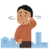 困っ て いる イラスト 153992-困っ て いる イラスト かわいい