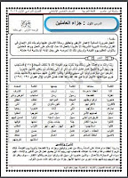 صفحة 2 من المذكرة