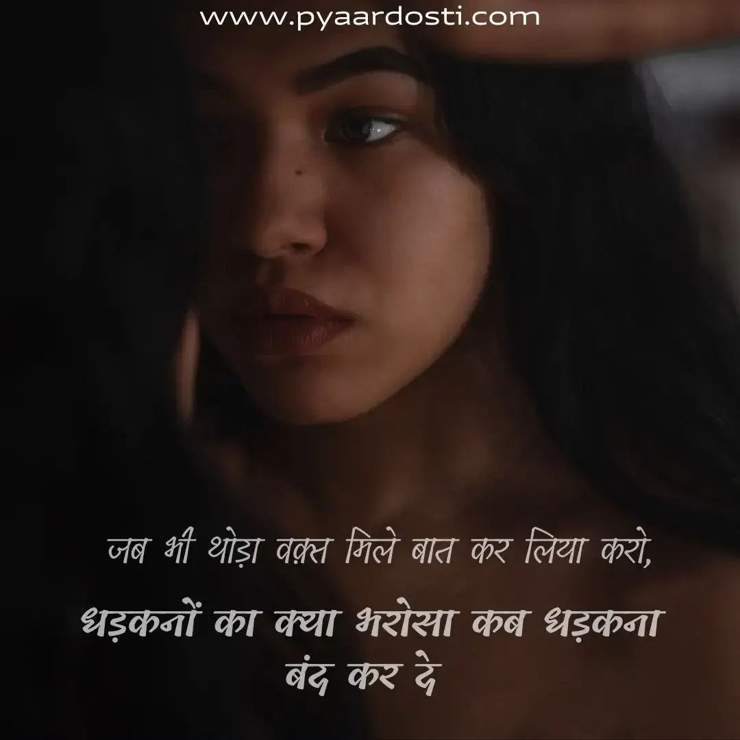 टूटे दिल की शायरी दो लाइन | tute dil ki shayari love hindi 2 line