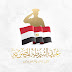 حزب مصر المستقبل يهنئ قطاع الشرطة بعيدهم القومي رقم 72
