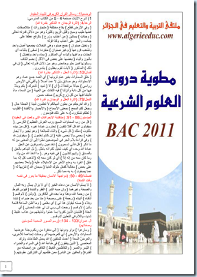 matwiat chari3a_01
