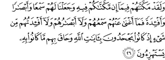 Surat Al-Ahqaf ayat 26