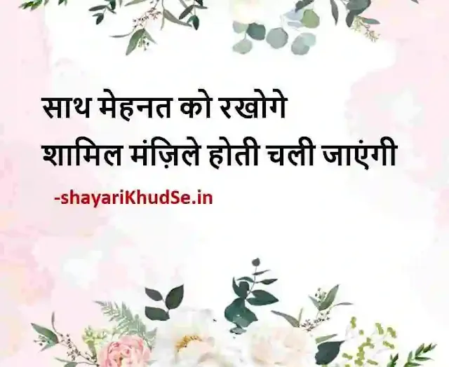 good morning quotes in hindi with images free download for whatsapp sharechat, good morning quotes in hindi with images shayari