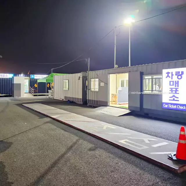 포항시-영일만-항-울릉크루즈-차량-매표소