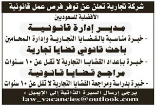 وظائف  اليوم وإعلانات الصحف للمقيمين والمواطنين بالسعودية بتاريخ 4-7-2022