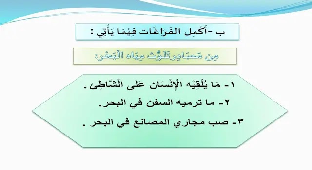 تحميل نص الاستماع رسالة من اعماق البحر