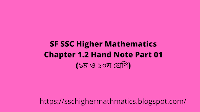 SSC Higher Mathematics Hand Note