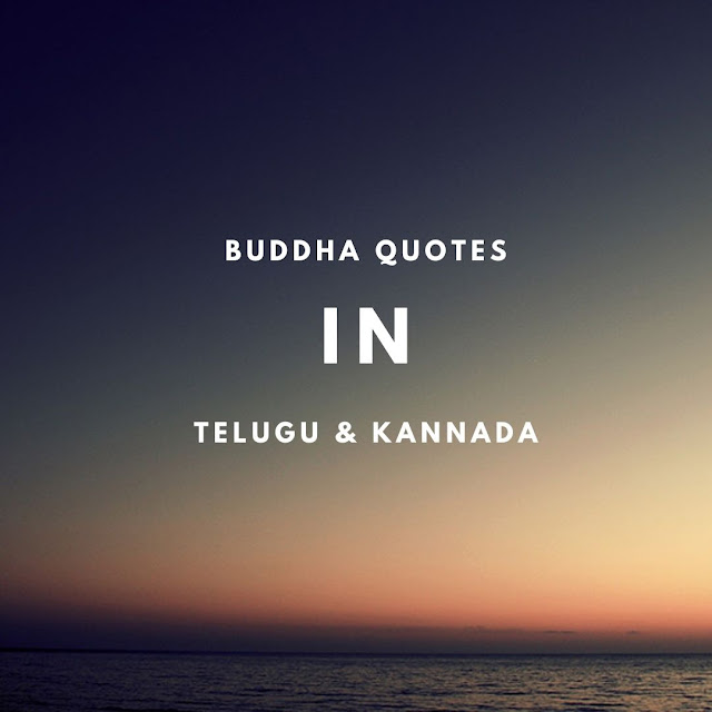 Buddha Quotes in telugu