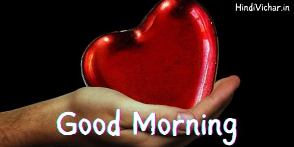 Good Morning Heart Images