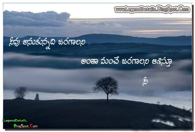 Telugu Motivational Inspiring Quotes Hd Wallpapers Legendary Quotes