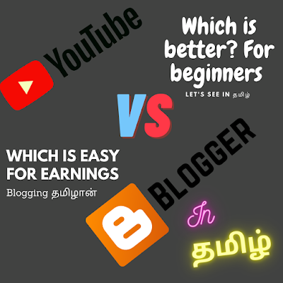 Youtube Vs Blogging In Tamil