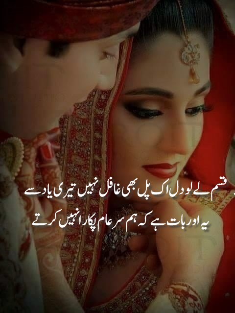 So Romantic Poetry in Urdu