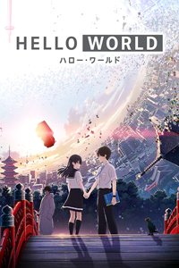 فيلم الانمي Hello World مترجم