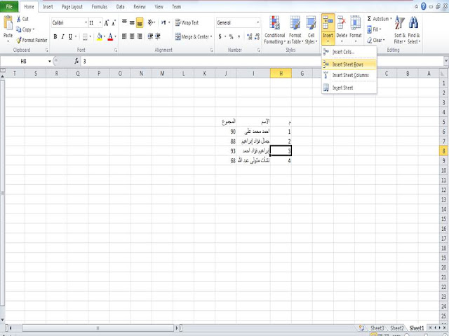 inset row, excel, ادراج صف في الاكسيل