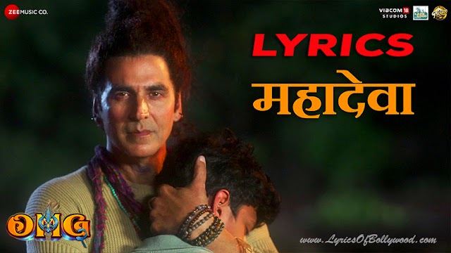 Mahadeva Song Lyrics | OMG 2 | Akshay Kumar, Pankaj Tripathi, Yami Gautam | Kashh