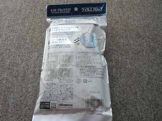 大王製紙･elleair HYPER BLOCK MASK