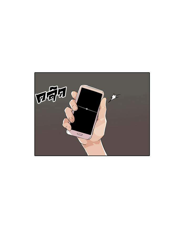 Lookism ตอนที่ 65