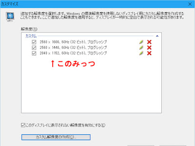 70以上 nvidia カスタム解像度 削除 291882-Nvidia カスタム解像度 削除