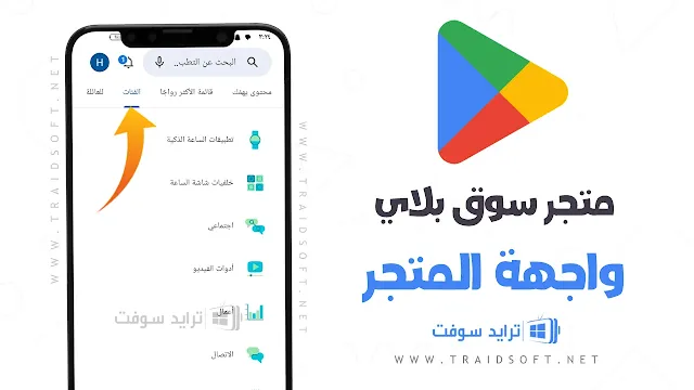 برنامج سوق بلي الاصلي للموبايل برابط مباشر