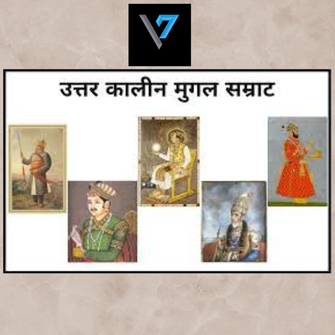 उत्तरवर्ती मुगल (1707- 1858),मुगल साम्राज्य का विघटन INDIAN MODERN INDIA WITH PDF IN HINDI 