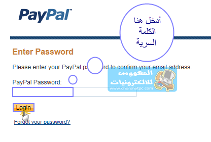 شرح التسجيل في paypal