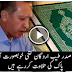 Turkish President Tayyip Erdogan Reciting Holy Quran in Very Beautiful Voice, Must Watch