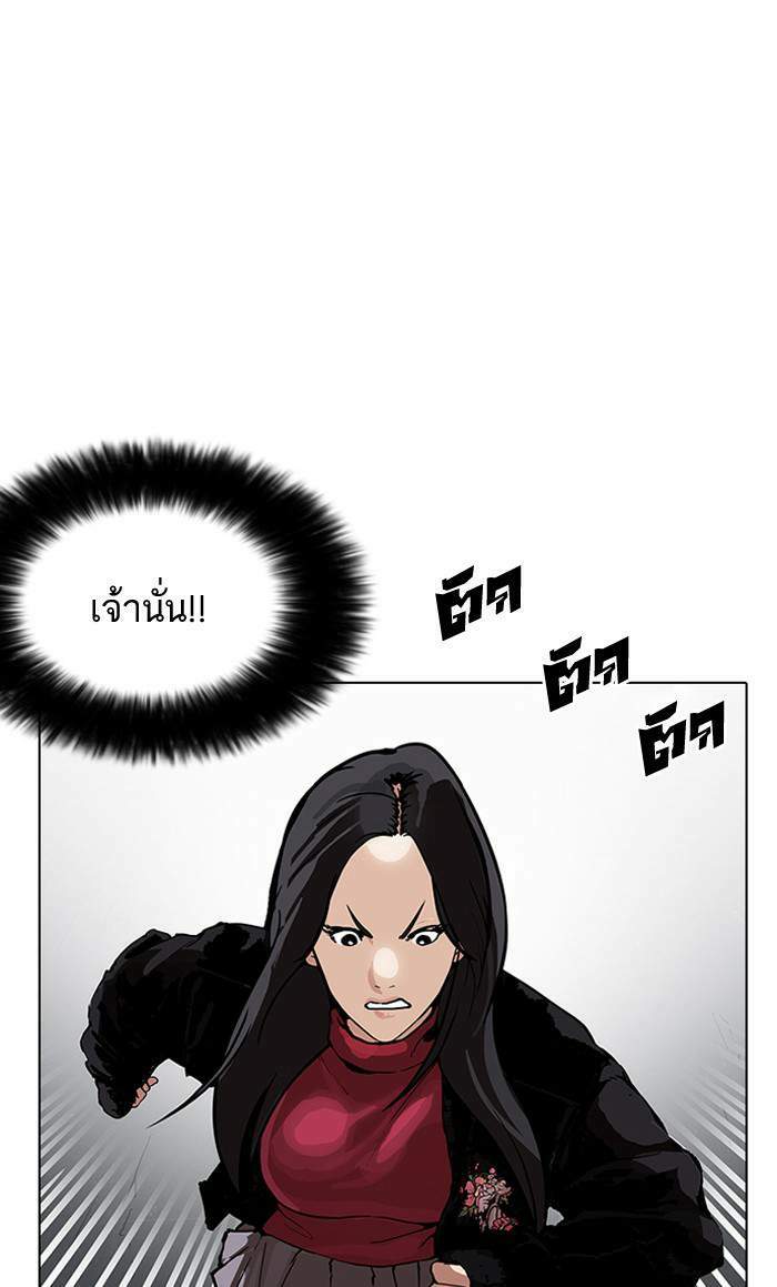 Lookism ตอนที่ 162