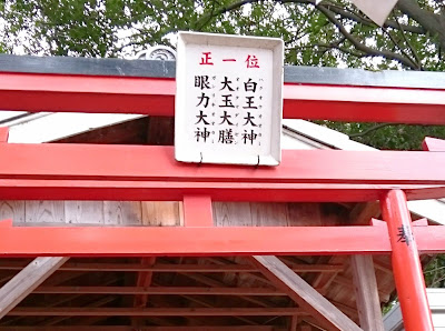 津堂八幡神社(藤井寺市)　津堂稲荷神社