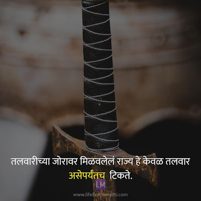 good thoughts in marathi