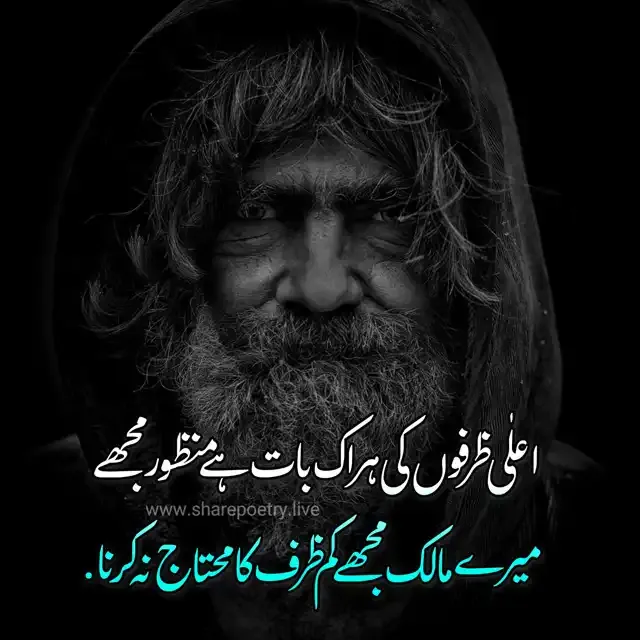 Very Deep and Sad Shayari in Urdu