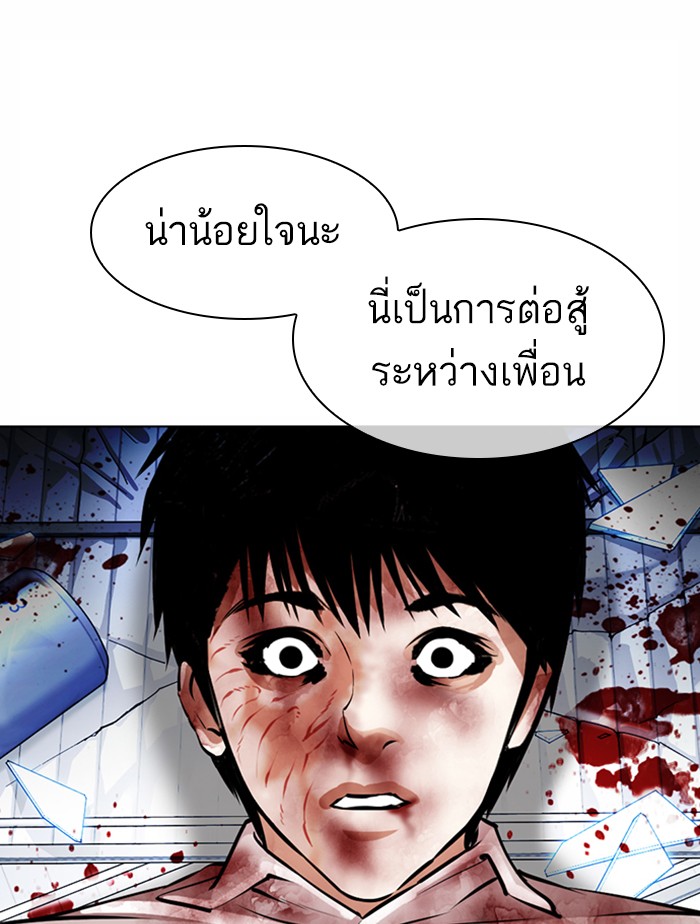 Lookism ตอนที่ 369