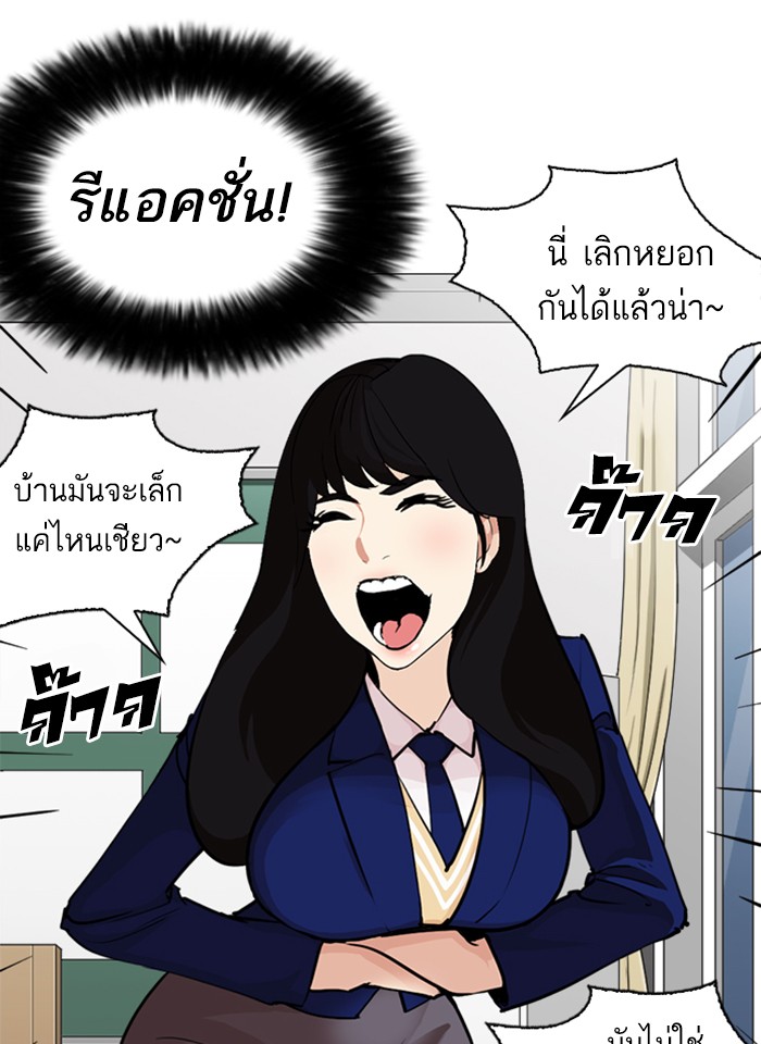 Lookism ตอนที่ 251