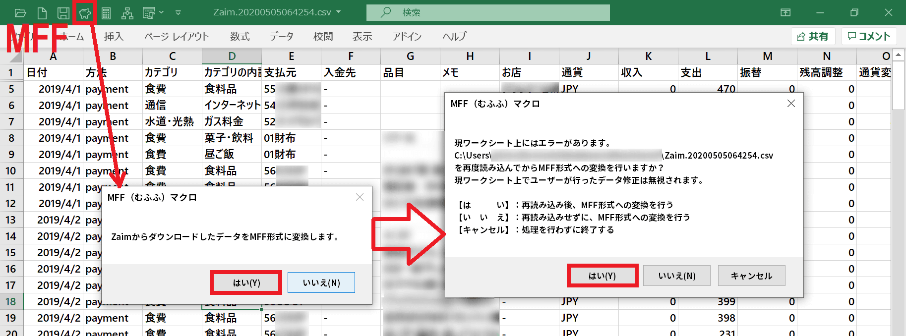 ZaimのデータをMFF形式に変換する操作