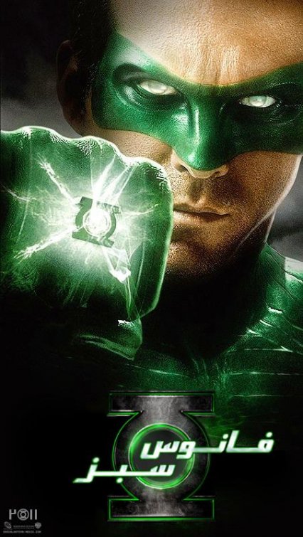 Green Lantern Trailer new green lantern poster. Green Lantern Trailer