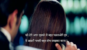 Sad Breakup Sms Shayari In Hindi For Gf BF