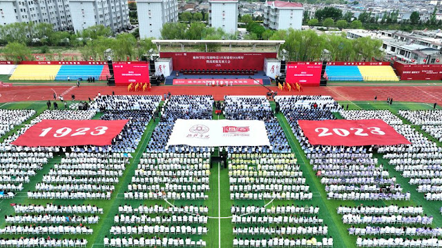 榆林学院（绥德师范）庆祝建校100周年