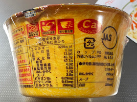 エースコックのわかめラーメン（ごま・みそ味）のスープを使ってオートミールを食べてみる！