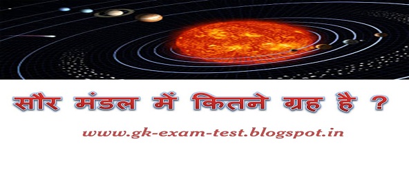 What is Planets in hindi